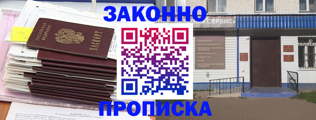 регистрация для дет. сада в Ногинске